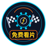 免费看片
